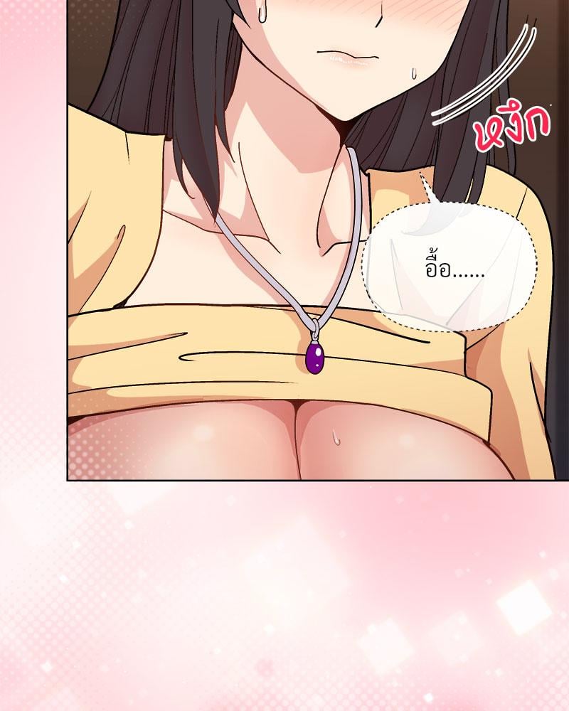 Playing a game with my Busty Manager – Playing a game with my Busty Manager – ตอนที่ 48 หน้า 18