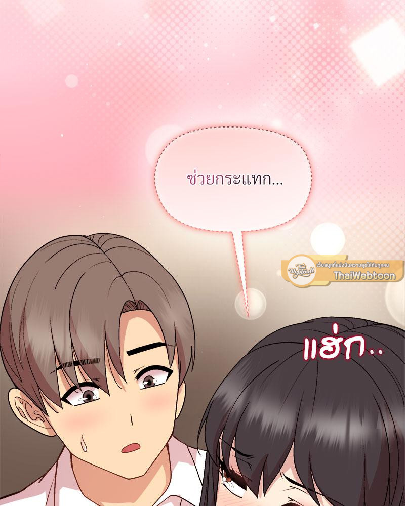 Playing a game with my Busty Manager – Playing a game with my Busty Manager – ตอนที่ 48 หน้า 19