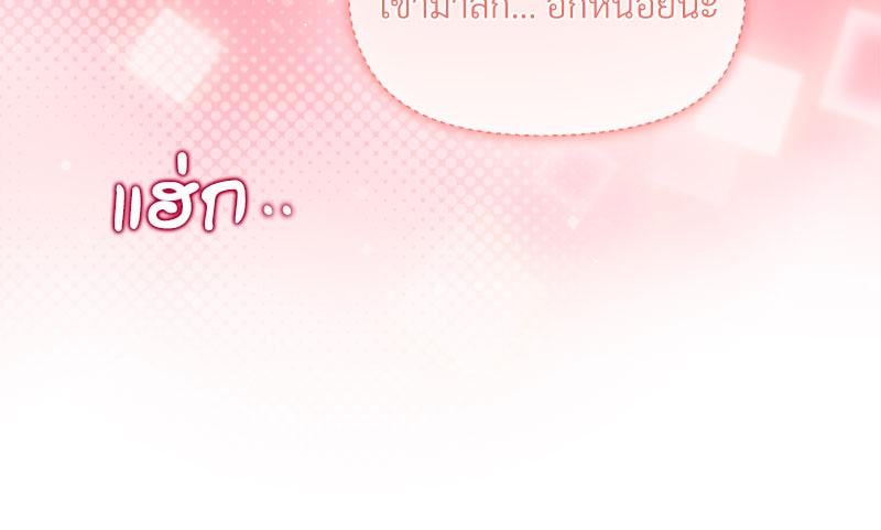 Playing a game with my Busty Manager – Playing a game with my Busty Manager – ตอนที่ 48 หน้า 21