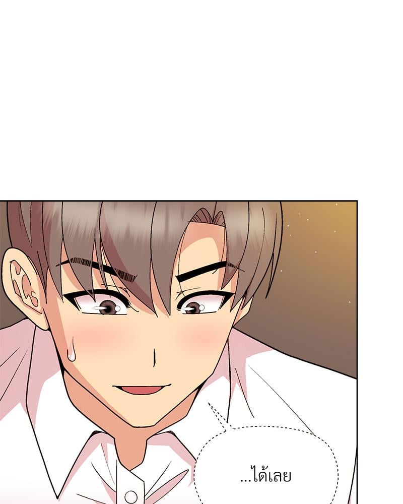 Playing a game with my Busty Manager – Playing a game with my Busty Manager – ตอนที่ 48 หน้า 22