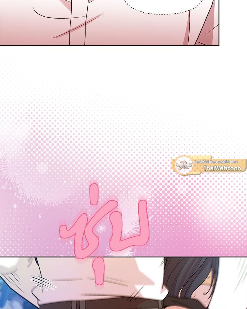 Playing a game with my Busty Manager – Playing a game with my Busty Manager – ตอนที่ 48 หน้า 23
