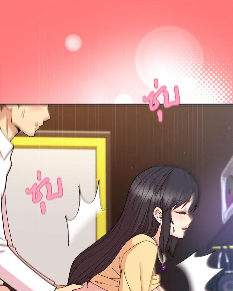 Playing a game with my Busty Manager – Playing a game with my Busty Manager – ตอนที่ 48 หน้า 32