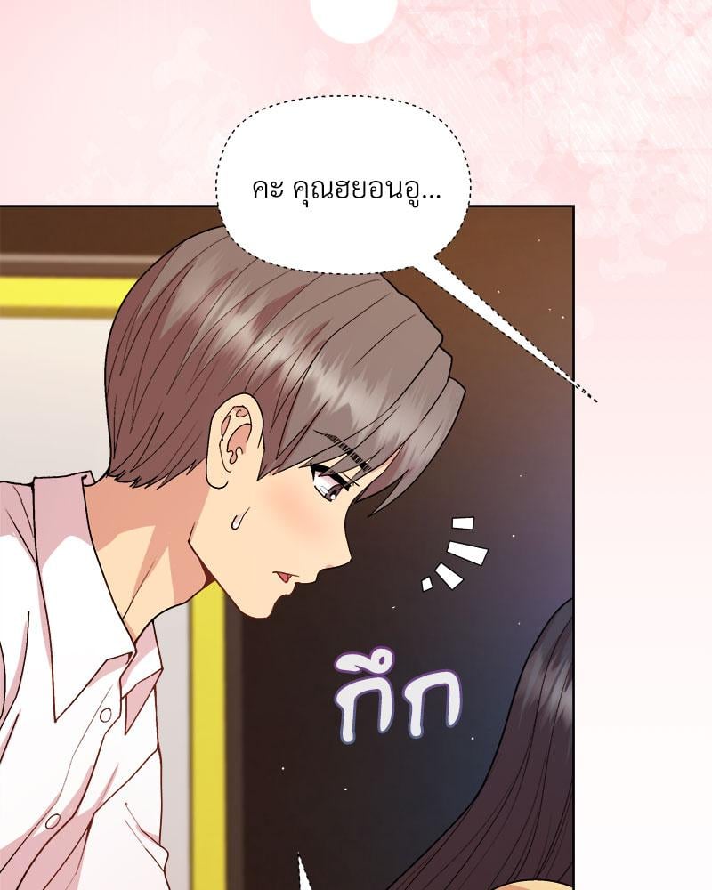 Playing a game with my Busty Manager – Playing a game with my Busty Manager – ตอนที่ 48 หน้า 34