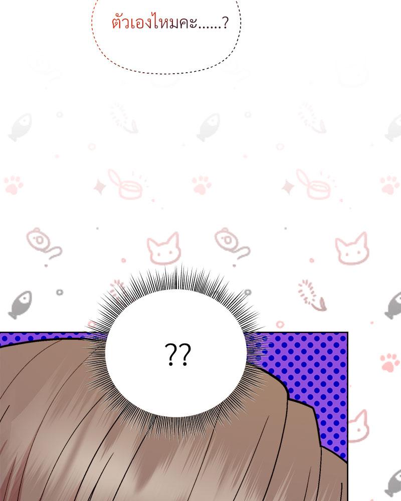 Playing a game with my Busty Manager – Playing a game with my Busty Manager – ตอนที่ 48 หน้า 39