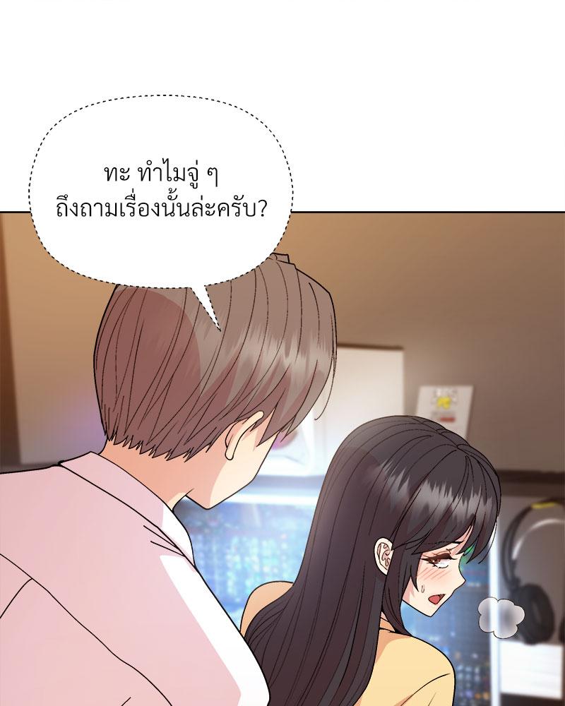 Playing a game with my Busty Manager – Playing a game with my Busty Manager – ตอนที่ 48 หน้า 41