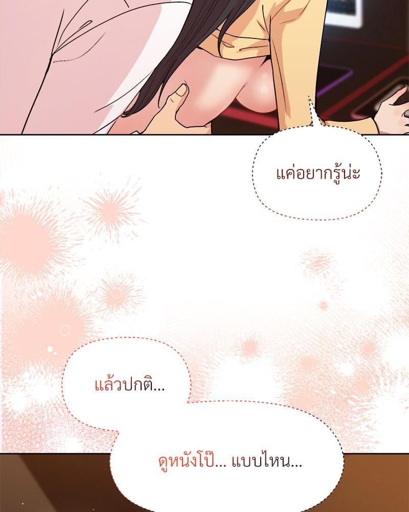 Playing a game with my Busty Manager – Playing a game with my Busty Manager – ตอนที่ 48 หน้า 42