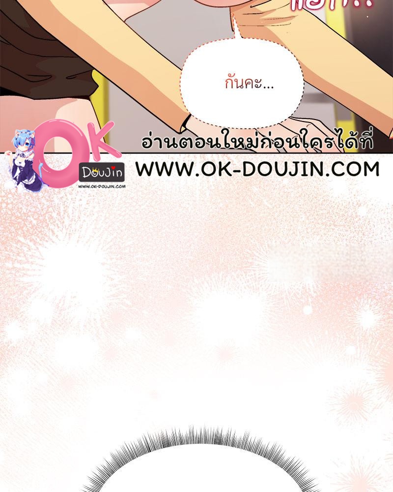 Playing a game with my Busty Manager – Playing a game with my Busty Manager – ตอนที่ 48 หน้า 44