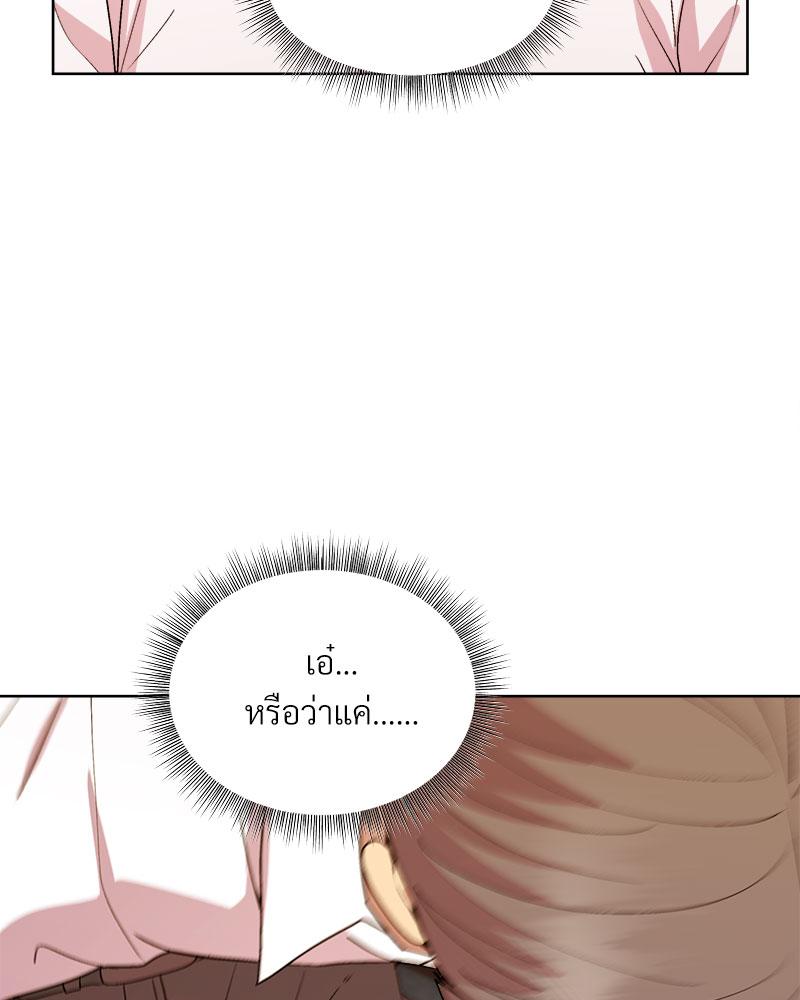 Playing a game with my Busty Manager – Playing a game with my Busty Manager – ตอนที่ 48 หน้า 46