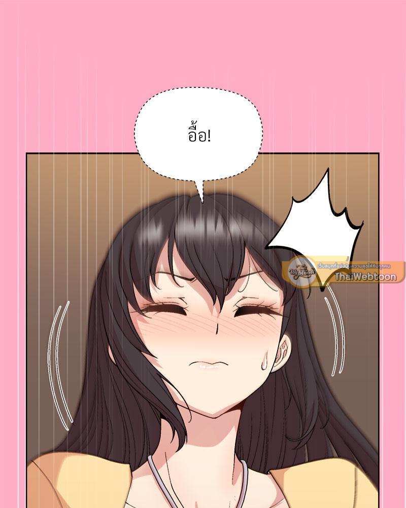 Playing a game with my Busty Manager – Playing a game with my Busty Manager – ตอนที่ 48 หน้า 51