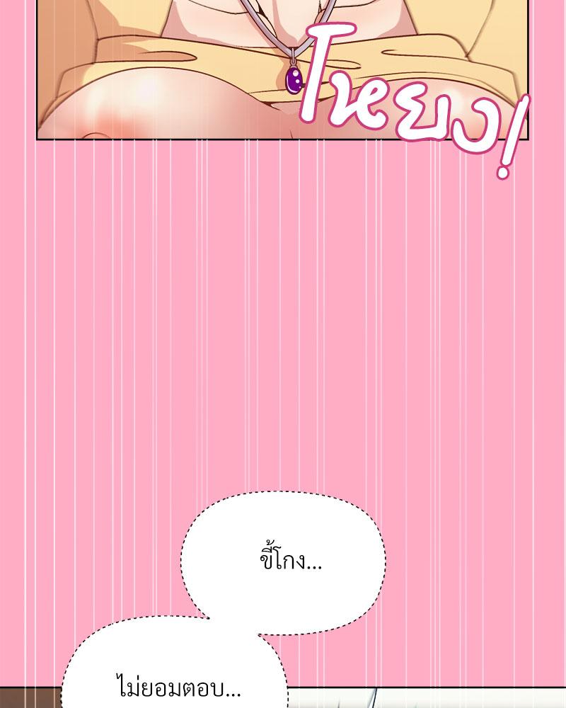 Playing a game with my Busty Manager – Playing a game with my Busty Manager – ตอนที่ 48 หน้า 52