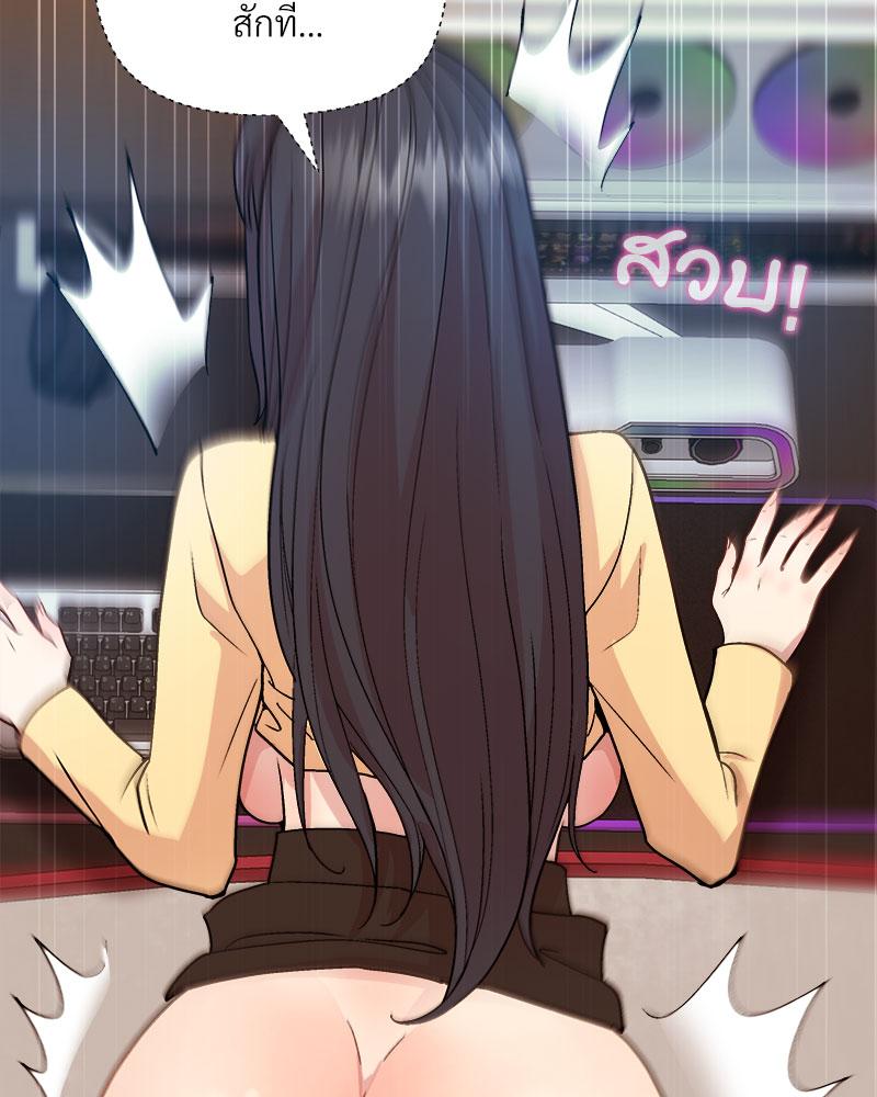 Playing a game with my Busty Manager – Playing a game with my Busty Manager – ตอนที่ 48 หน้า 53
