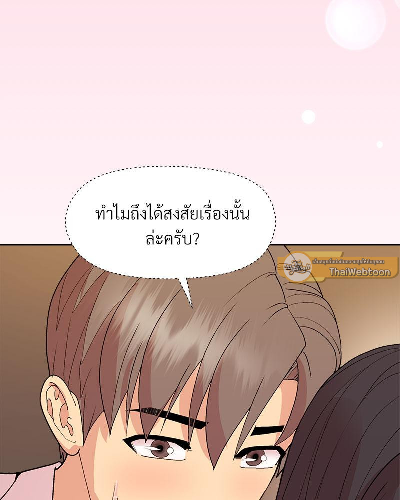 Playing a game with my Busty Manager – Playing a game with my Busty Manager – ตอนที่ 48 หน้า 58
