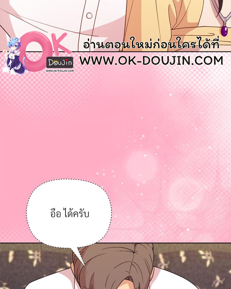 Playing a game with my Busty Manager – Playing a game with my Busty Manager – ตอนที่ 48 หน้า 63