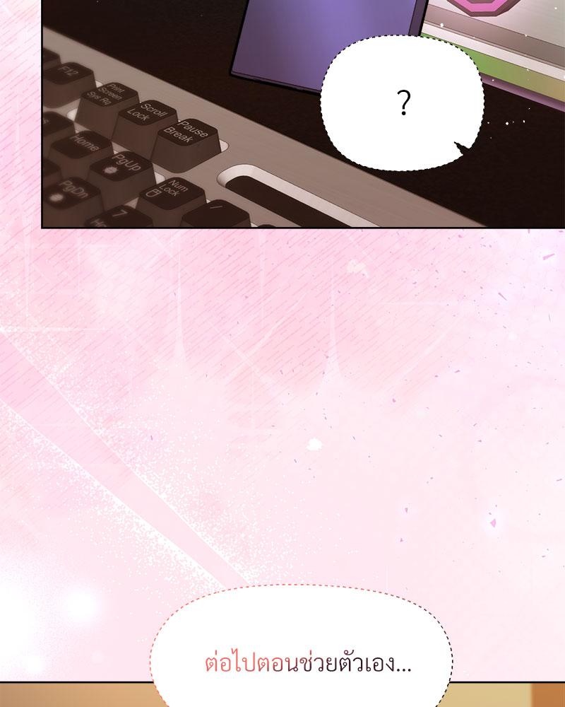 Playing a game with my Busty Manager – Playing a game with my Busty Manager – ตอนที่ 48 หน้า 70
