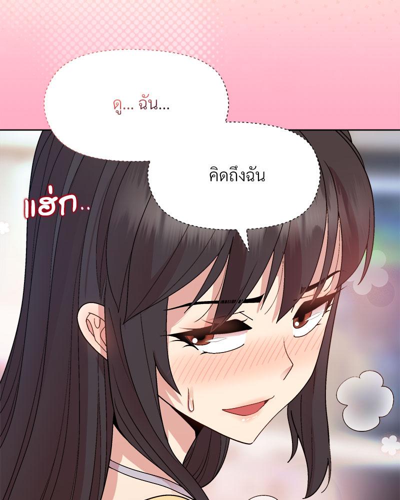 Playing a game with my Busty Manager – Playing a game with my Busty Manager – ตอนที่ 48 หน้า 73