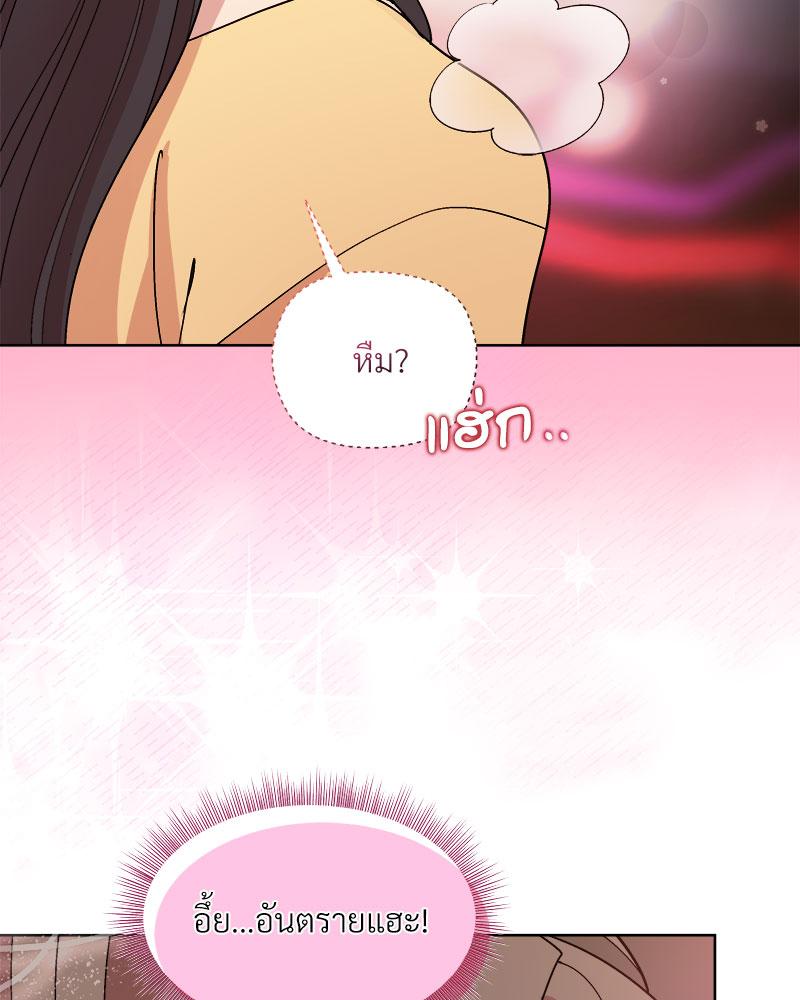 Playing a game with my Busty Manager – Playing a game with my Busty Manager – ตอนที่ 48 หน้า 74