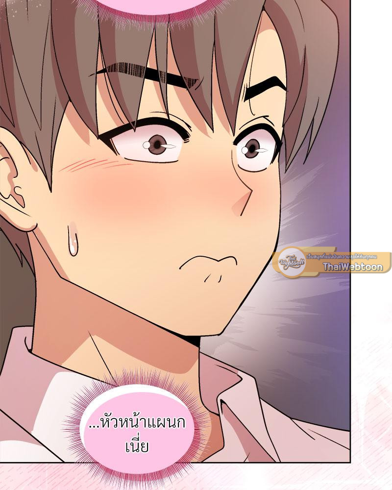 Playing a game with my Busty Manager – Playing a game with my Busty Manager – ตอนที่ 48 หน้า 75