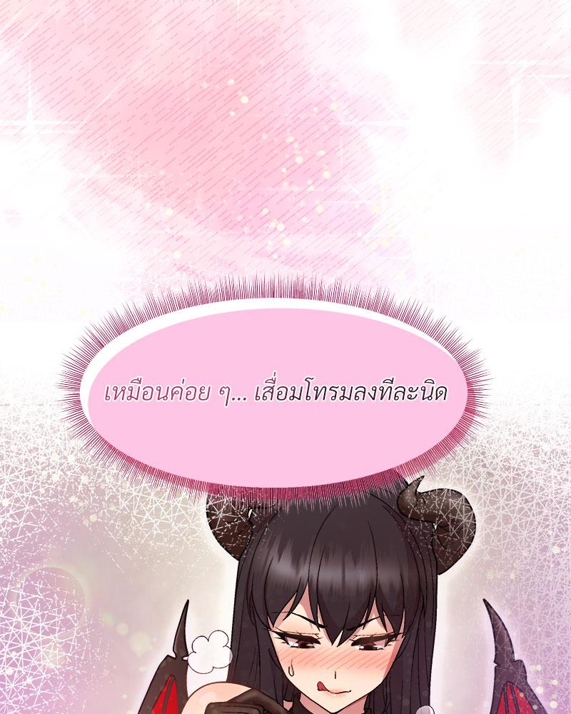Playing a game with my Busty Manager – Playing a game with my Busty Manager – ตอนที่ 48 หน้า 76