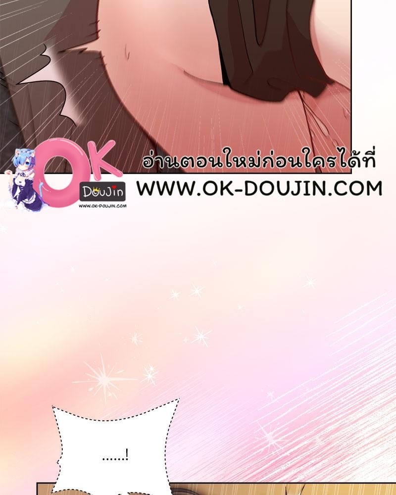 Playing a game with my Busty Manager – Playing a game with my Busty Manager – ตอนที่ 48 หน้า 81