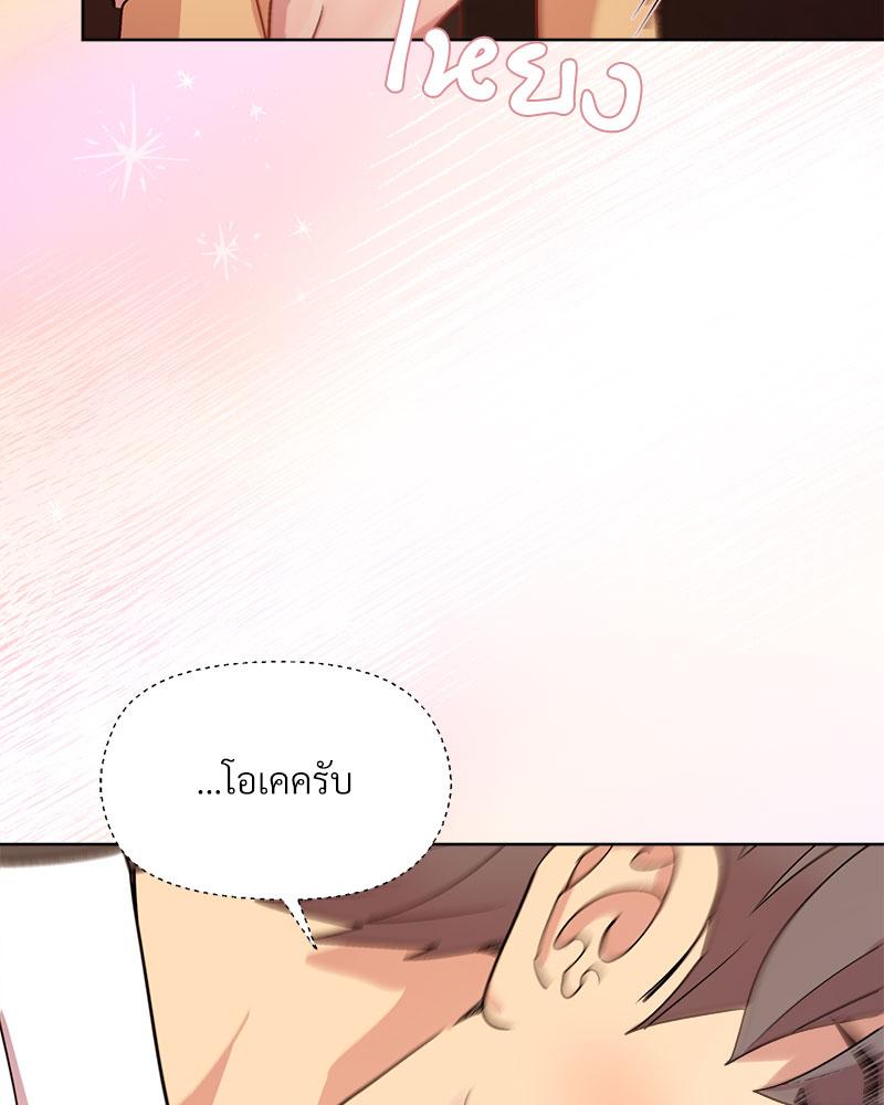 Playing a game with my Busty Manager – Playing a game with my Busty Manager – ตอนที่ 48 หน้า 83