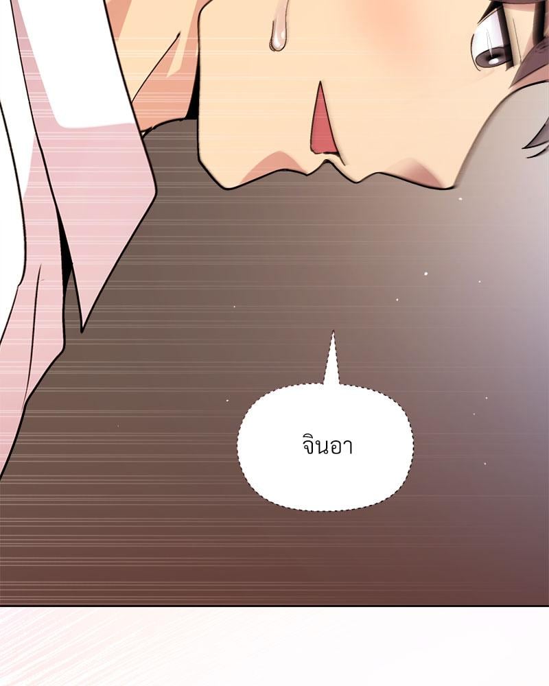 Playing a game with my Busty Manager – Playing a game with my Busty Manager – ตอนที่ 48 หน้า 84