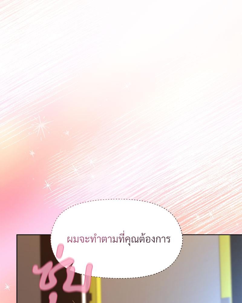 Playing a game with my Busty Manager – Playing a game with my Busty Manager – ตอนที่ 48 หน้า 85