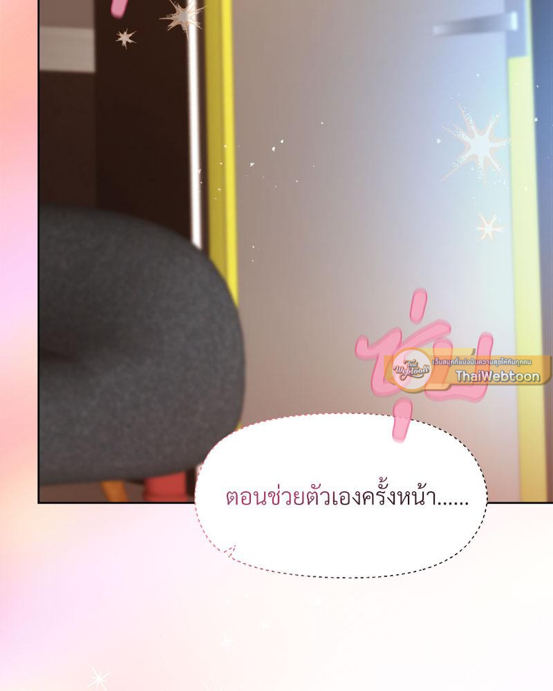 Playing a game with my Busty Manager – Playing a game with my Busty Manager – ตอนที่ 48 หน้า 86