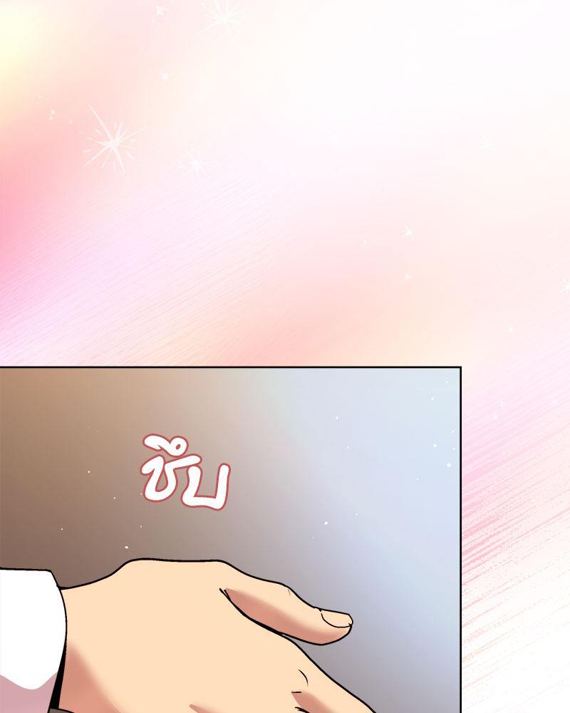 Playing a game with my Busty Manager – Playing a game with my Busty Manager – ตอนที่ 48 หน้า 87