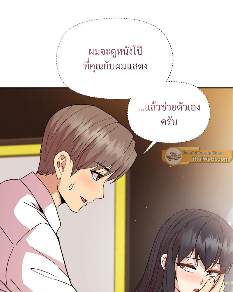 Playing a game with my Busty Manager – Playing a game with my Busty Manager – ตอนที่ 48 หน้า 89