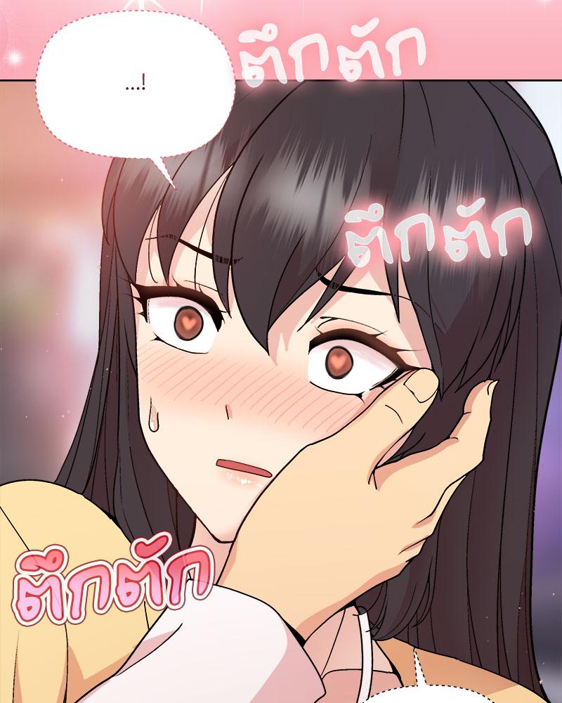 Playing a game with my Busty Manager – Playing a game with my Busty Manager – ตอนที่ 48 หน้า 91