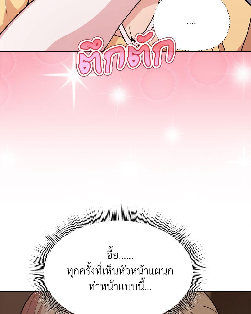 Playing a game with my Busty Manager – Playing a game with my Busty Manager – ตอนที่ 48 หน้า 92