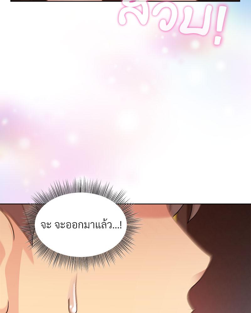 Playing a game with my Busty Manager – Playing a game with my Busty Manager – ตอนที่ 48 หน้า 96