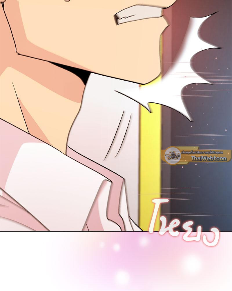 Playing a game with my Busty Manager – Playing a game with my Busty Manager – ตอนที่ 48 หน้า 97