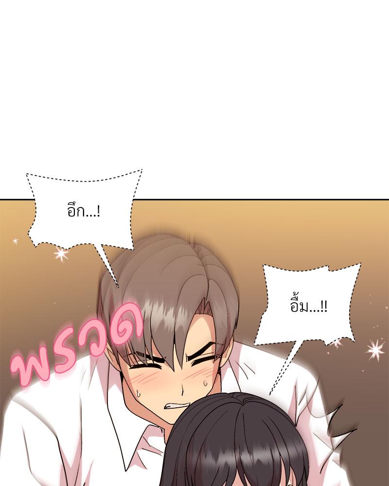 Playing a game with my Busty Manager – Playing a game with my Busty Manager – ตอนที่ 48 หน้า 99
