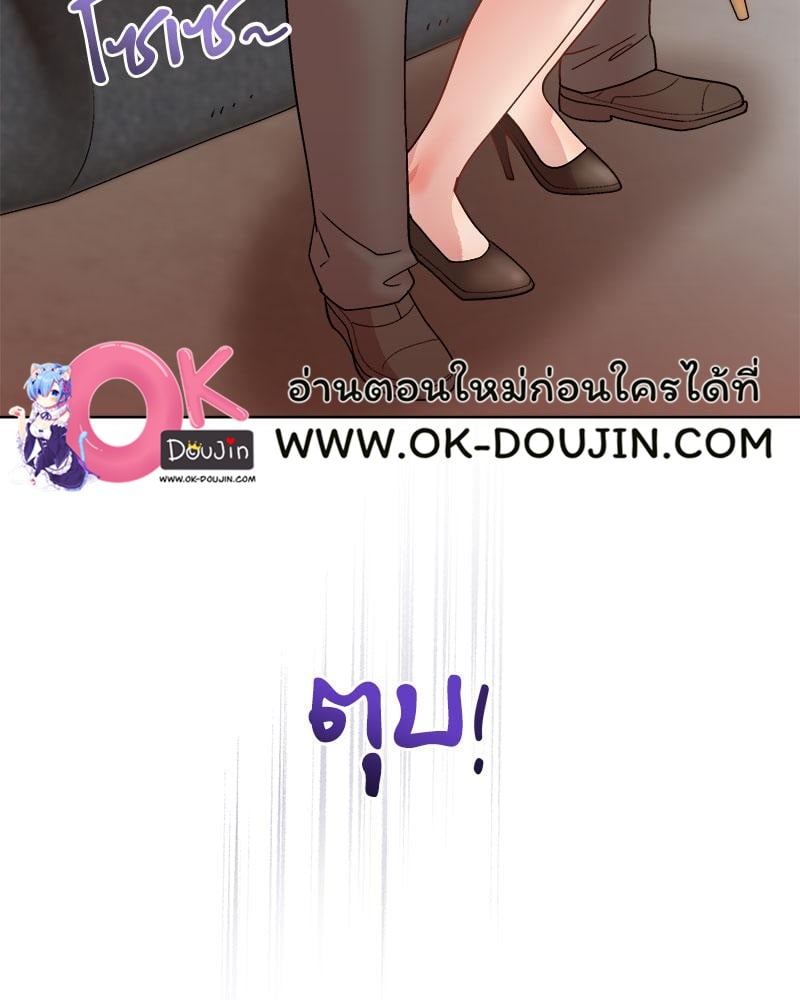 Playing a game with my Busty Manager – Playing a game with my Busty Manager – ตอนที่ 48 หน้า 106