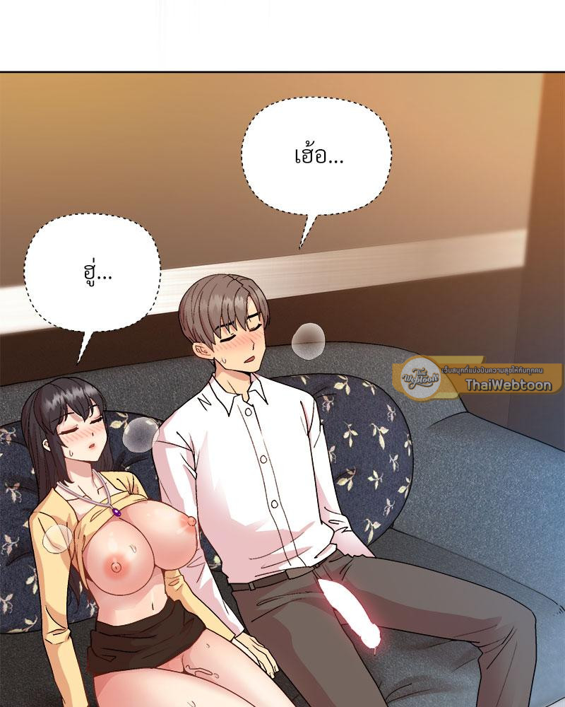 Playing a game with my Busty Manager – Playing a game with my Busty Manager – ตอนที่ 48 หน้า 107