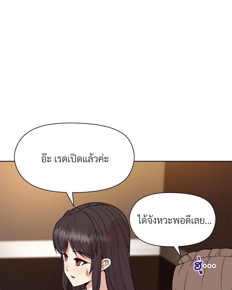 Playing a game with my Busty Manager – Playing a game with my Busty Manager – ตอนที่ 48 หน้า 112