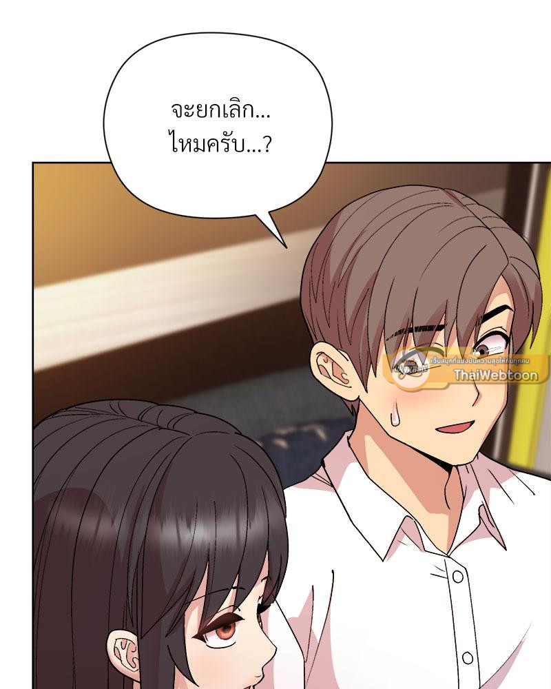 Playing a game with my Busty Manager – Playing a game with my Busty Manager – ตอนที่ 48 หน้า 114