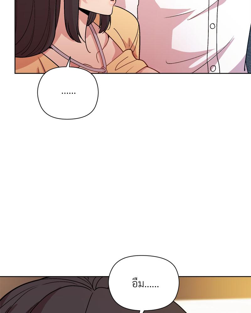 Playing a game with my Busty Manager – Playing a game with my Busty Manager – ตอนที่ 48 หน้า 115