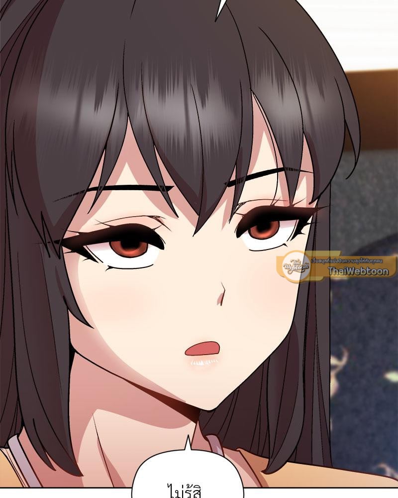Playing a game with my Busty Manager – Playing a game with my Busty Manager – ตอนที่ 48 หน้า 116
