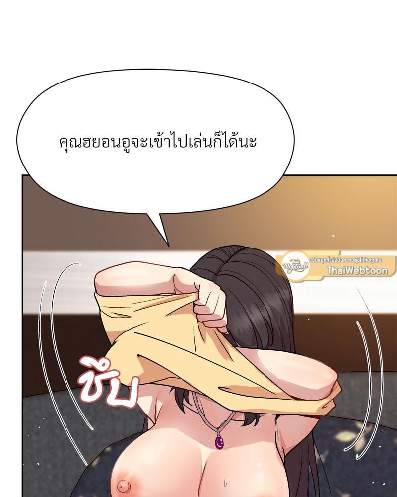 Playing a game with my Busty Manager – Playing a game with my Busty Manager – ตอนที่ 48 หน้า 118