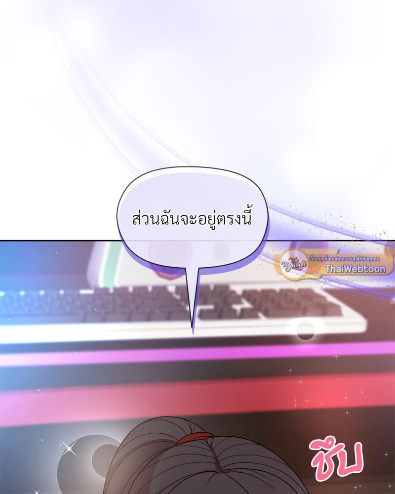 Playing a game with my Busty Manager – Playing a game with my Busty Manager – ตอนที่ 48 หน้า 121