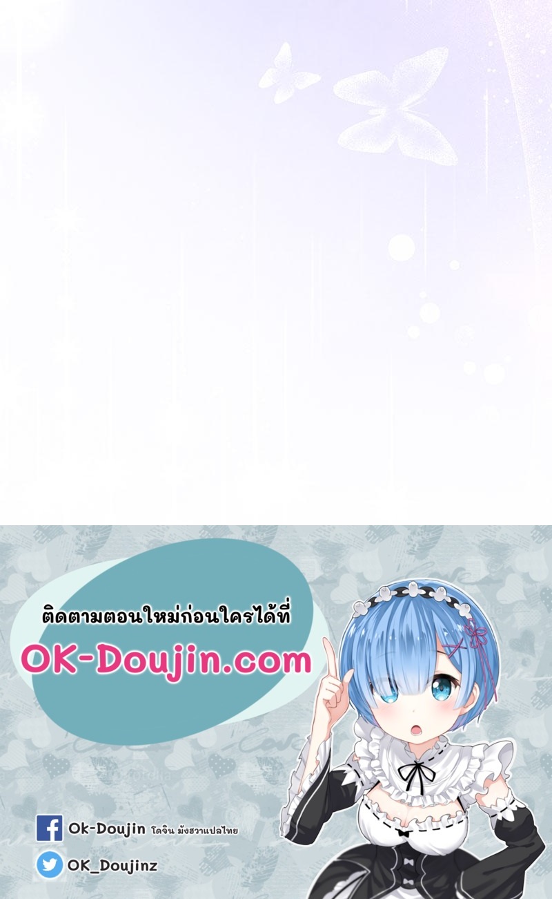 Playing a game with my Busty Manager – Playing a game with my Busty Manager – ตอนที่ 48 หน้า 125