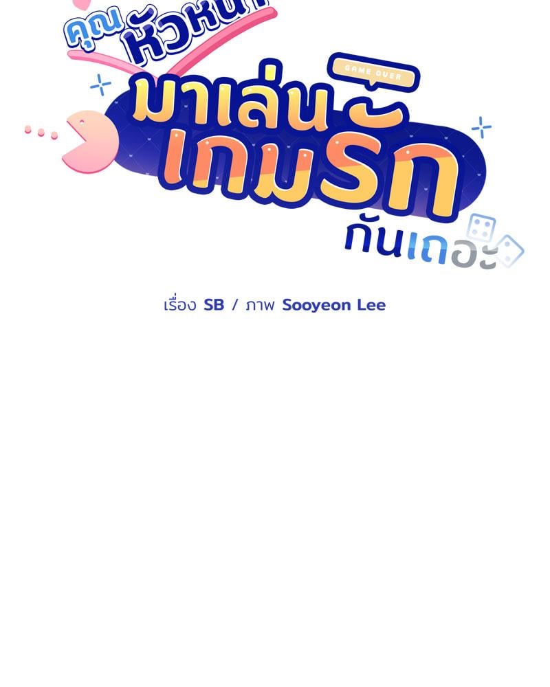 Playing a game with my Busty Manager – Playing a game with my Busty Manager – ตอนที่ 49 หน้า 2