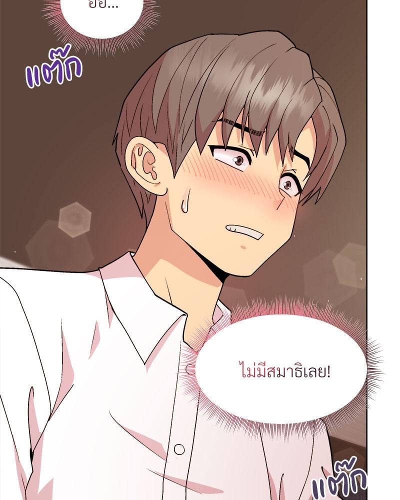 Playing a game with my Busty Manager – Playing a game with my Busty Manager – ตอนที่ 49 หน้า 7