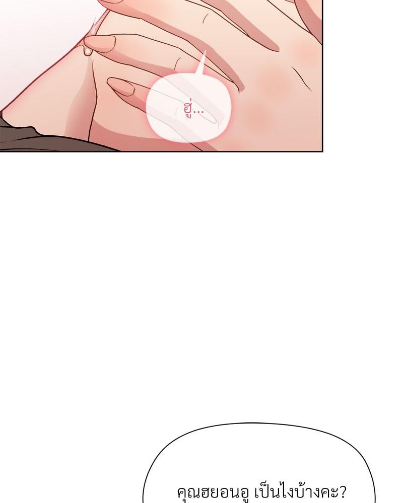 Playing a game with my Busty Manager – Playing a game with my Busty Manager – ตอนที่ 49 หน้า 14