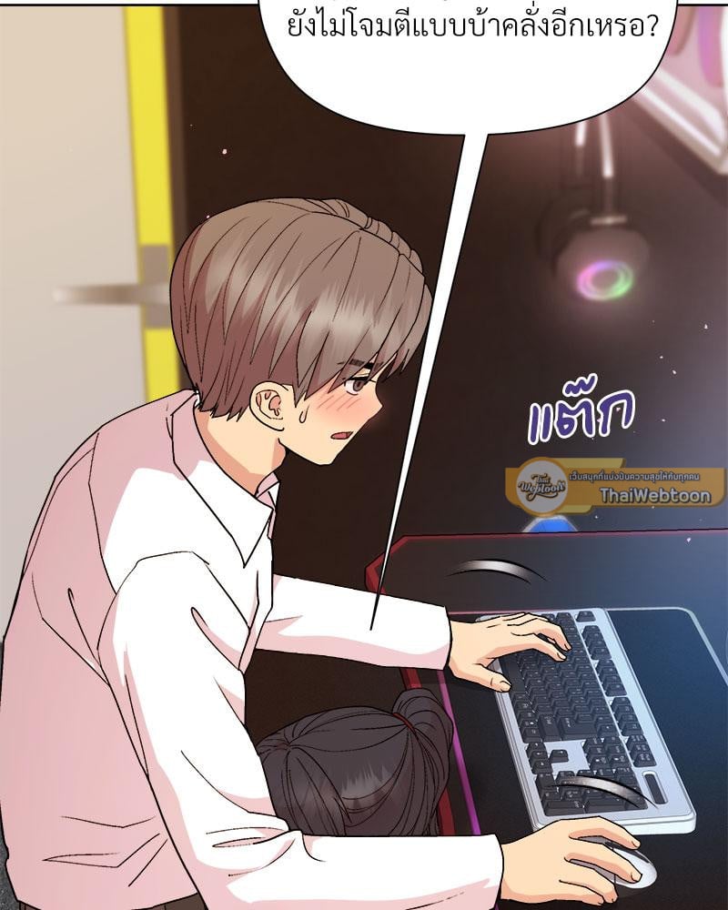 Playing a game with my Busty Manager – Playing a game with my Busty Manager – ตอนที่ 49 หน้า 15