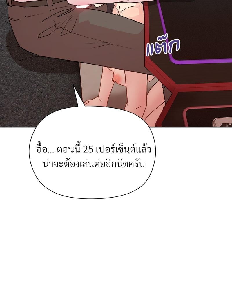 Playing a game with my Busty Manager – Playing a game with my Busty Manager – ตอนที่ 49 หน้า 16