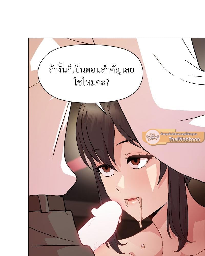Playing a game with my Busty Manager – Playing a game with my Busty Manager – ตอนที่ 49 หน้า 17