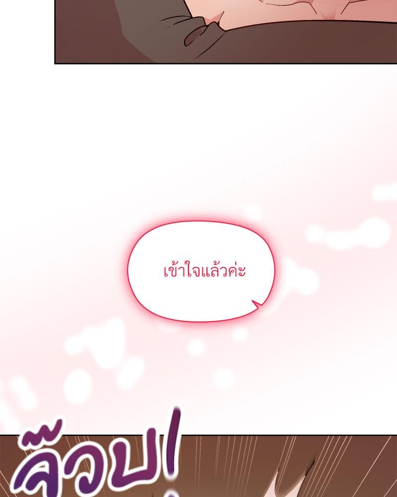 Playing a game with my Busty Manager – Playing a game with my Busty Manager – ตอนที่ 49 หน้า 18